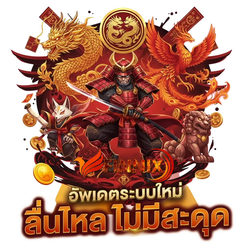 โปรโมชั่น finnix